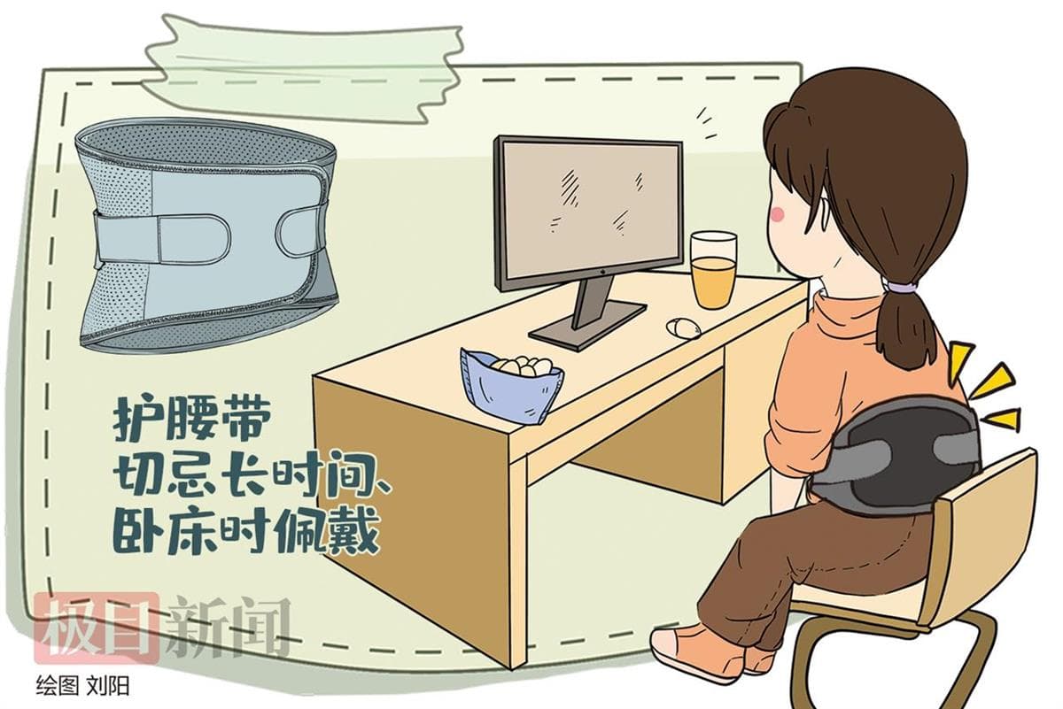 脆皮年轻人捧红“护腰神器”，医生提醒：护腰带切忌长时间佩戴