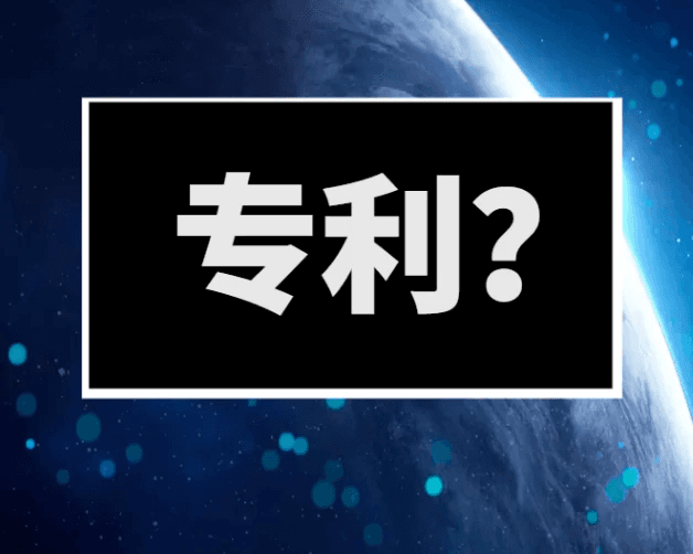 如何提升发明专利授权的成功率