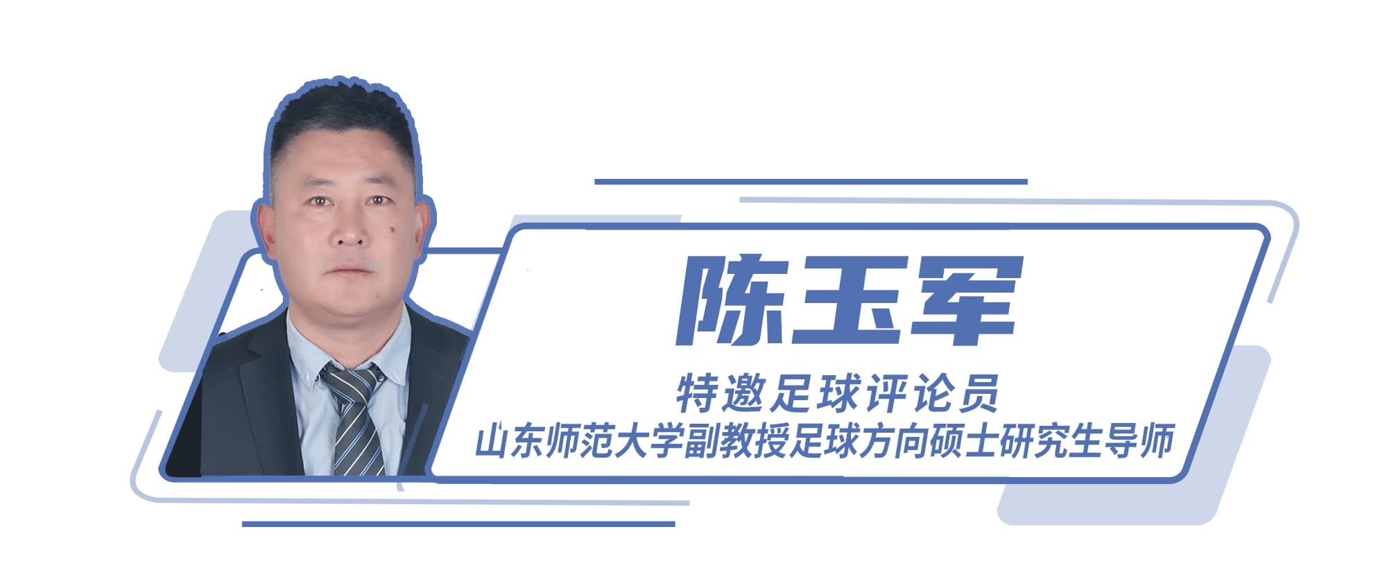 名家评球｜日本队赢在换人和战术执行力，西班牙需要反思