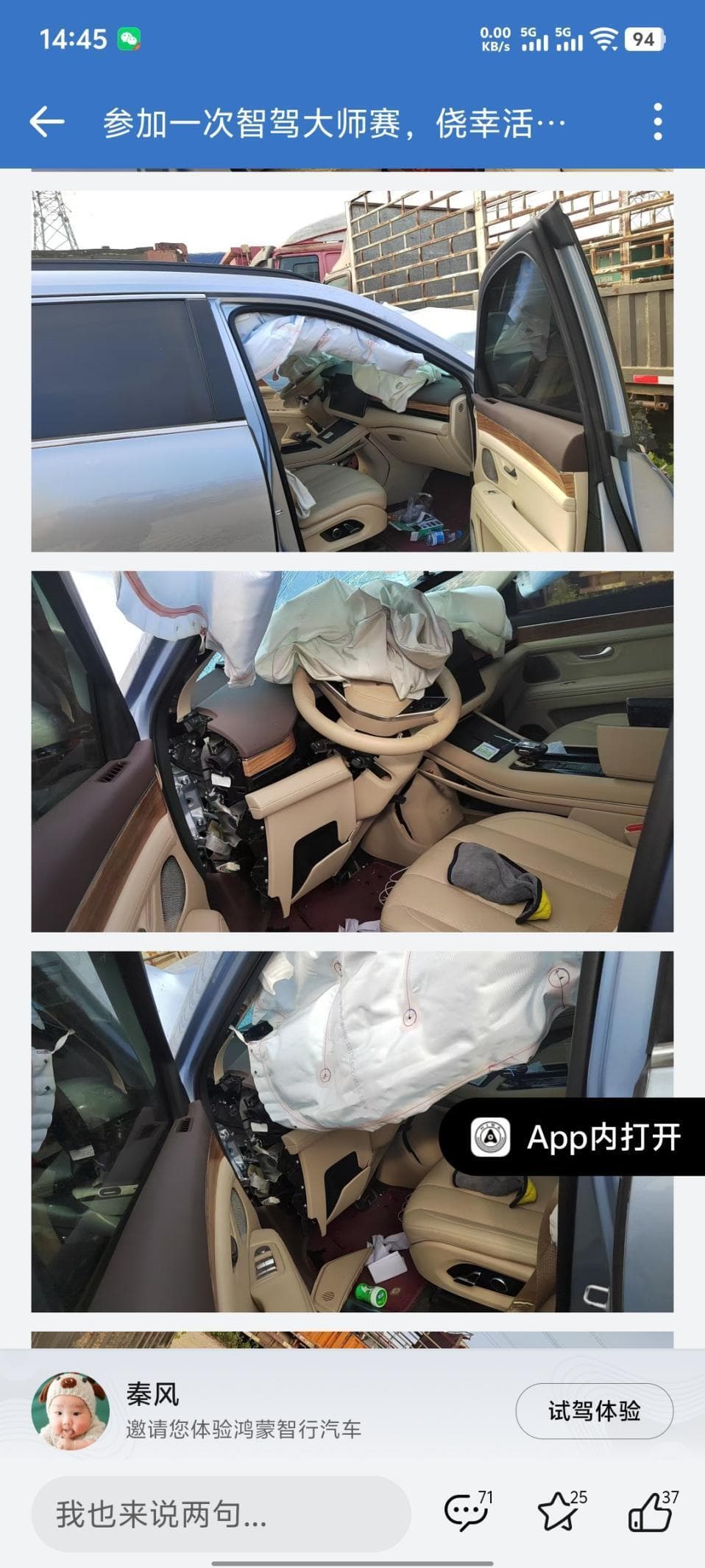 问界M7智驾车祸，给了我们什么启示？