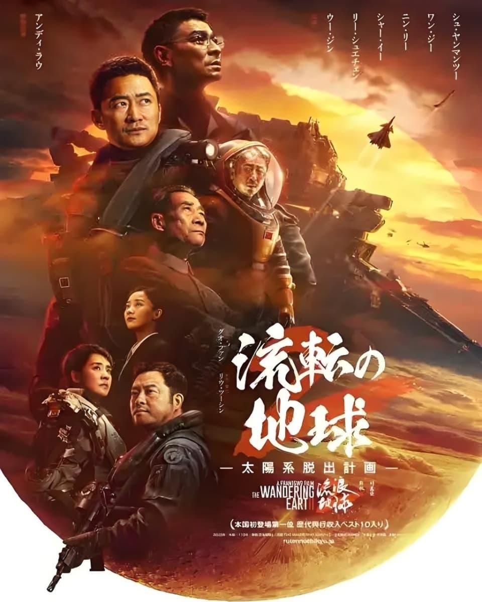 中国影史票房榜排名前十电影，看过五部就算你牛