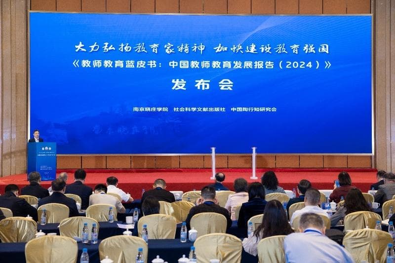 全国专家给教师教育发展“把脉开方”，最新“蓝皮书”发布！