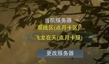 《剑网3：指尖江湖》萌新开局完全攻略