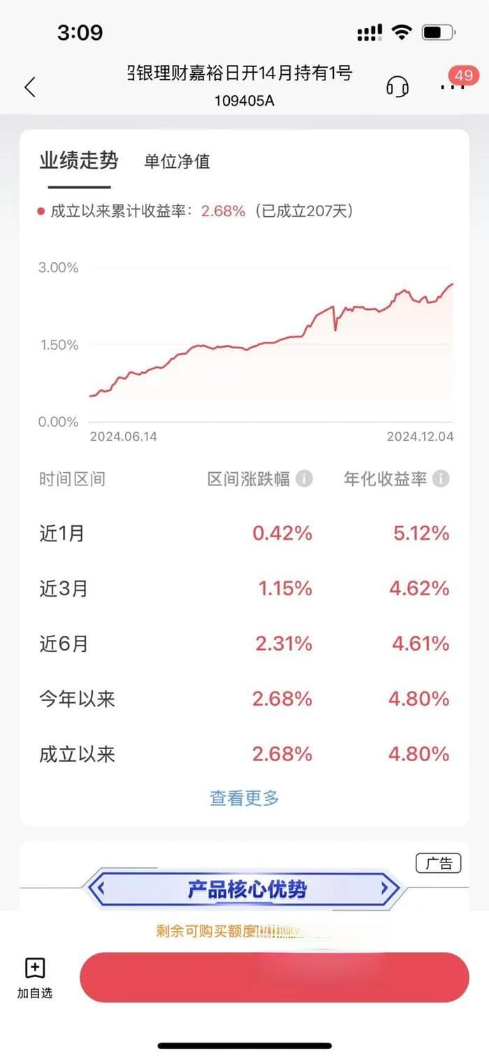 银行理财产品年化收益率超5%，甚至10%，怎么做到的？能买吗？