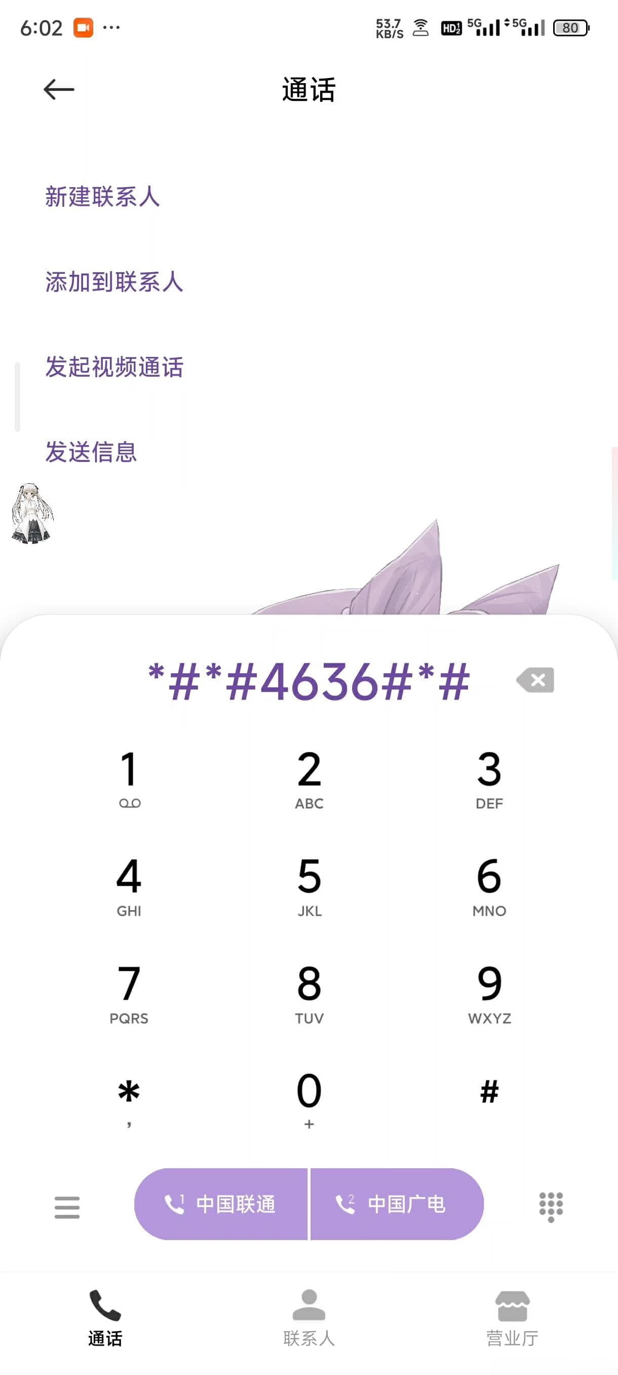 安卓手机5G网络频繁掉4G问题解决及优化方案