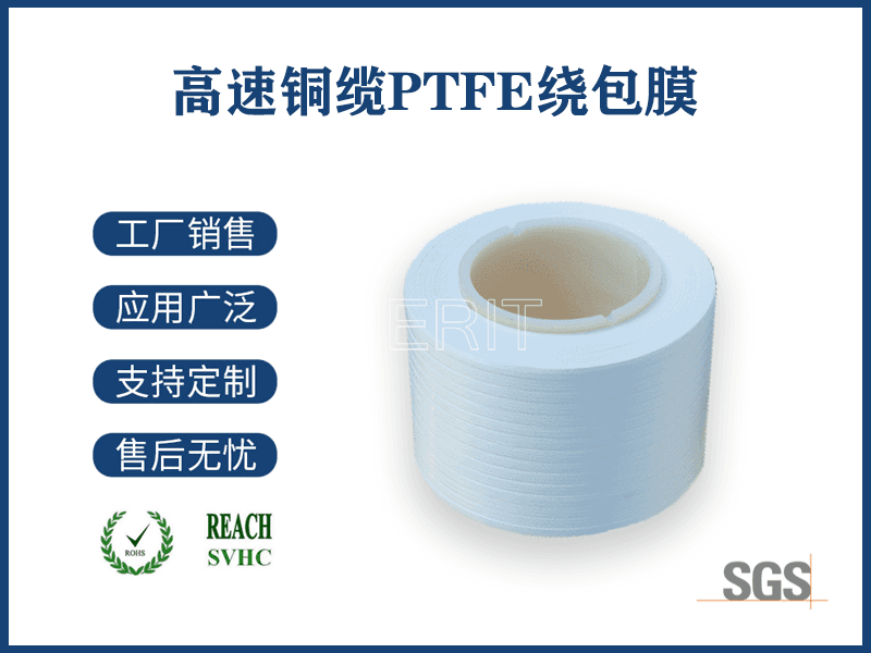 聚四氟乙烯膜是什么材料？揭秘其独特性能与应用