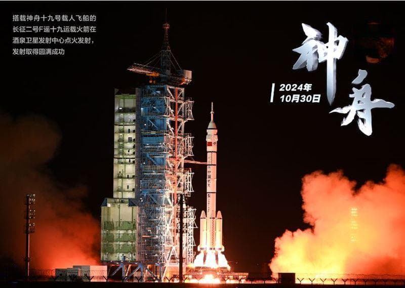 神舟十九号搭载3名航天员成功对接，2030年前将实现载人登月