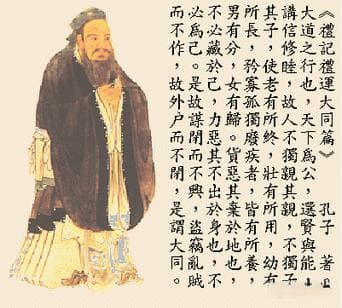 孔子《礼运大同篇》原文及详解：儒家理想社会的蓝图