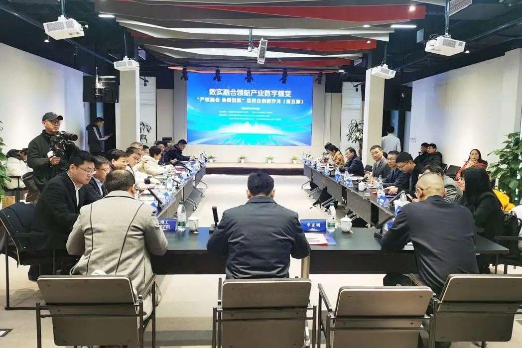 聚焦产业数字蝶变！这场沙龙为杨浦发展注入新动能