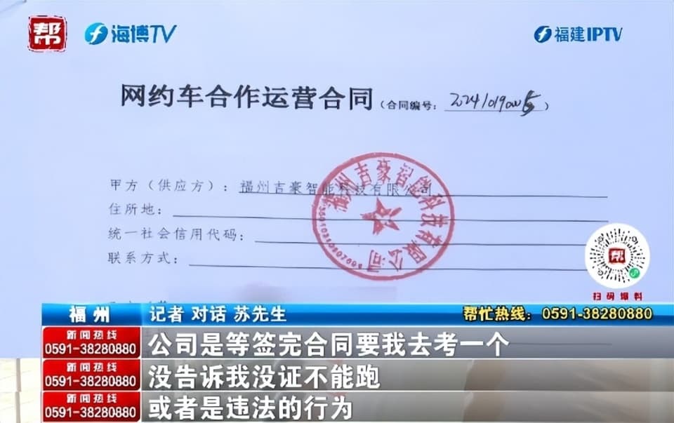 无证还能顺利接单？网约车司机：公司说负责兜底，部门介入处理