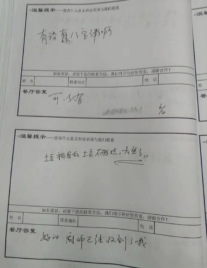 “番茄炒蛋怎么能加蒜？”高校这本“食堂建议本”回复亮了……