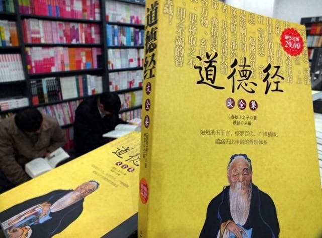 老子哲学思想三十条人生启示（附《道德经》原文及现代解读）