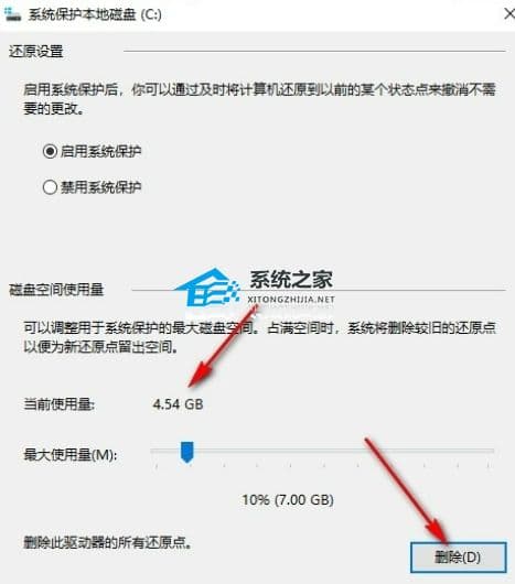 Win10系统还原文件怎么删除