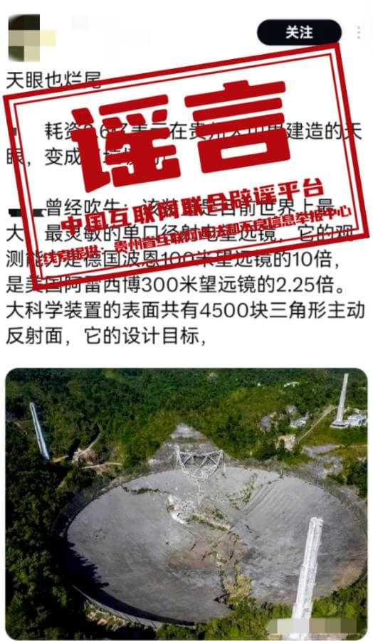 “火”眼辨谣言：真探队出手，带你看穿套路