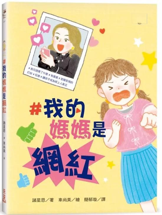 三本适合亲子共读的书籍，促进家庭沟通与理解