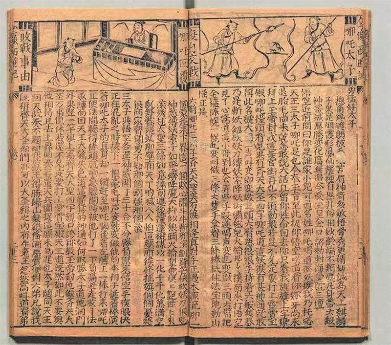 “舶来神”→少年英雄  从古籍中看哪吒的“养成”