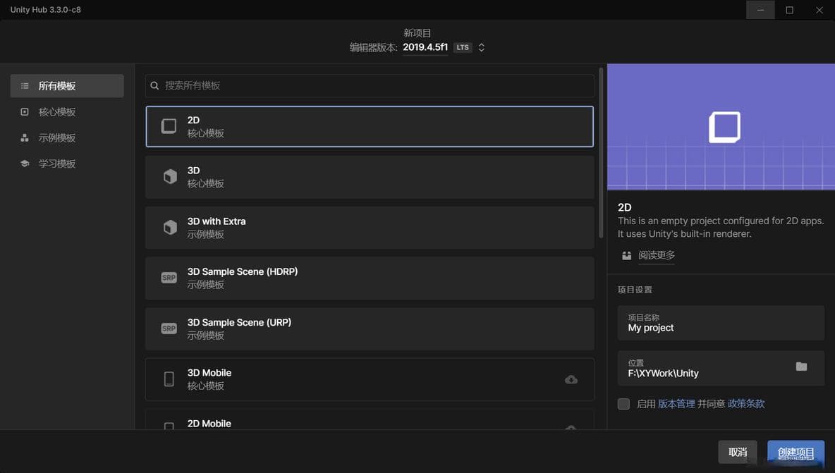 Unity实现日夜交替效果详解