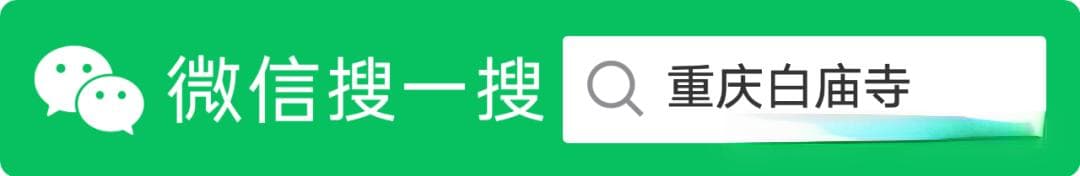 南怀瑾老师：佛教的生死观就是苦的体现，不再受生死轮回之苦