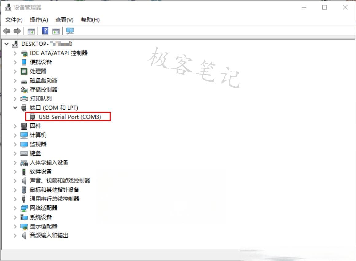 MobaXterm 串口连接开发板