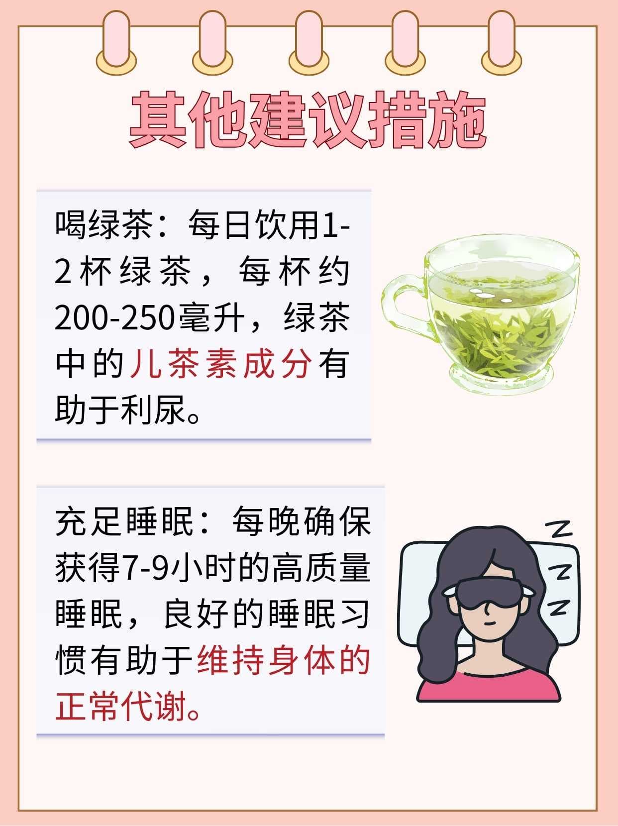 水钠潴留缓解指南：自然疗法与日常管理