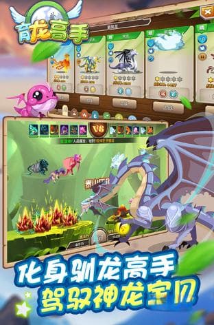 能够抓龙当坐骑的游戏介绍 2025经典的驭龙游戏合辑