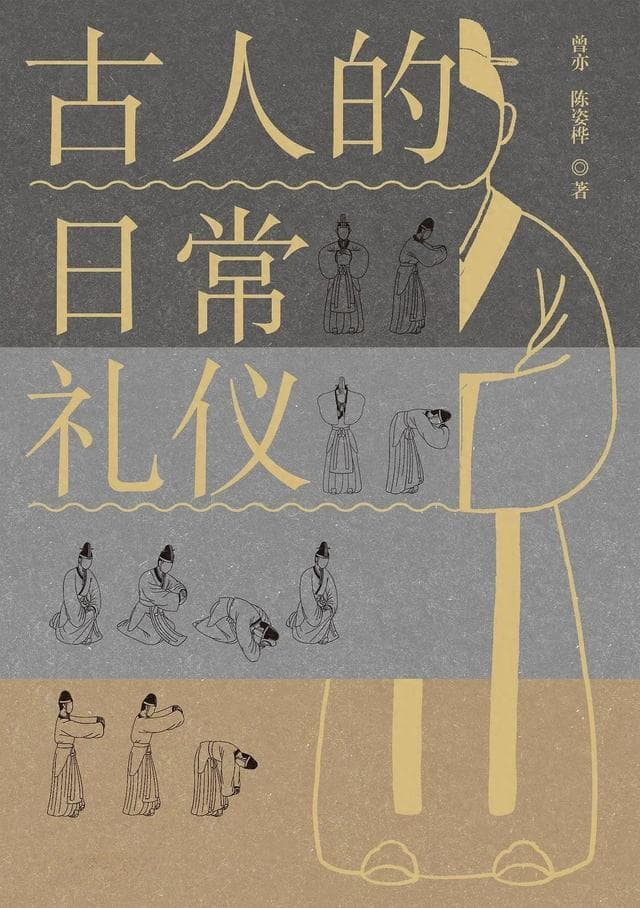 古人如何送礼？
