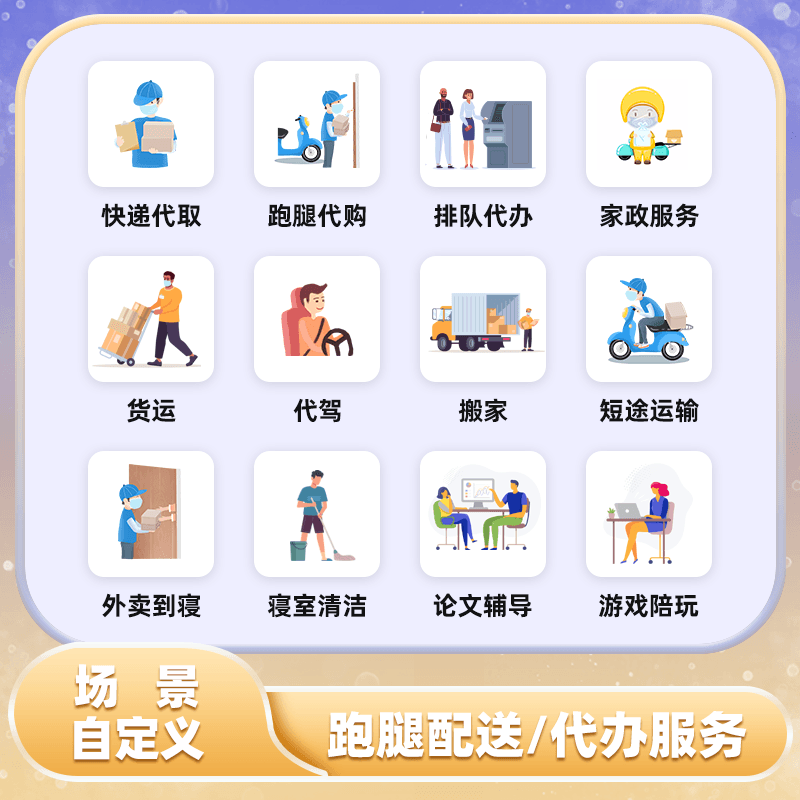 自配送VS第三方平台：物流服务的差异化竞争优势