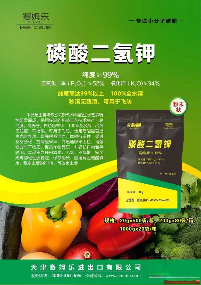 磷酸二氢钾：万能叶面肥的正确使用指南