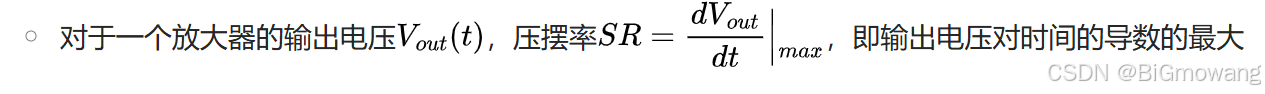 压摆率（Slew Rate）