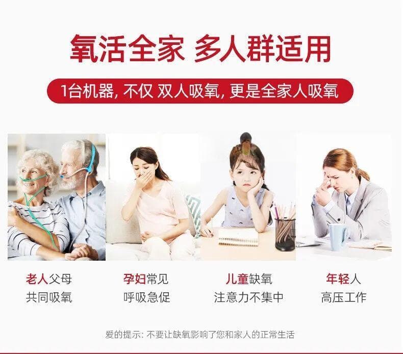 家用制氧机如何正确吸氧？吸入氧浓度越高越好吗？