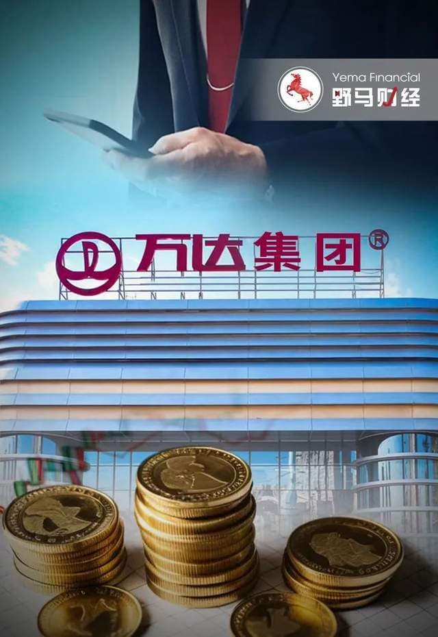 王健林“换将”，万达商管新董事长“接棒”1400亿债务