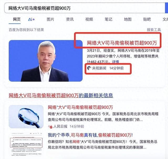 司马南偷税被罚900万，全网5500万粉丝，已停更5个月，会被封吗？