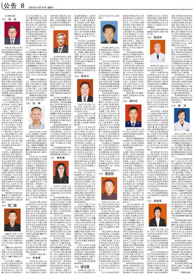 第九届全国道德模范候选人名单公示！天全县大先生陈怀炯入选！