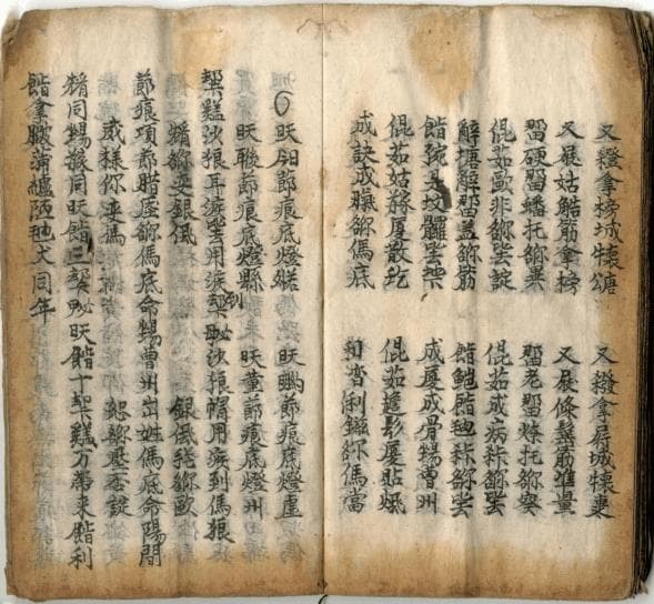 布依古字——远水深山民俗与汉字的碰撞