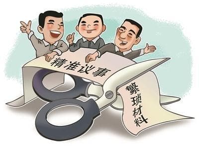 不必要的会议材料这样被“砍掉”