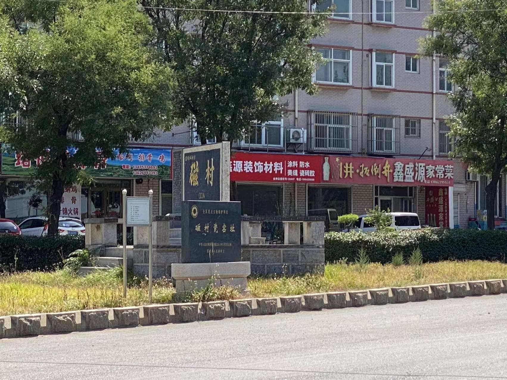 兼容并包 千年不断烧——淄博窑背后的典型北方陶瓷发展史