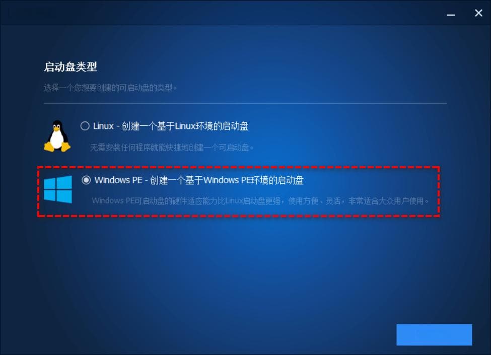 详解进入PE系统后备份及还原的方法！