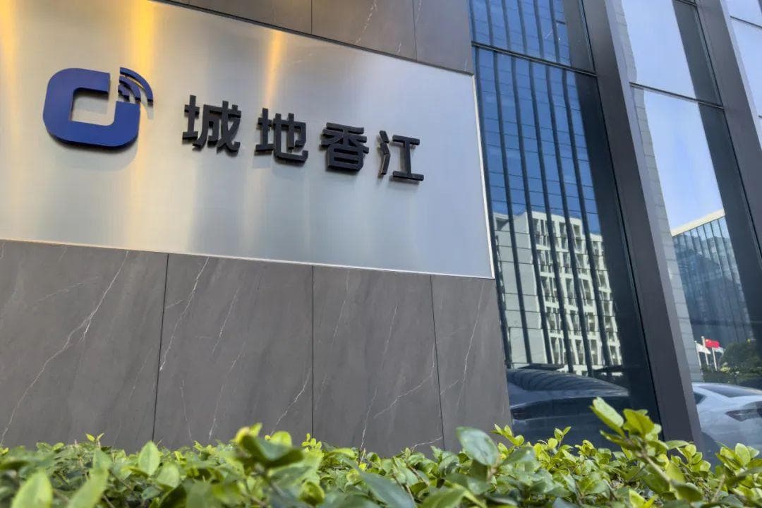 城地香江转型IDC扣非三年半亏14亿 国资入主包揽6.97亿定增助力减压