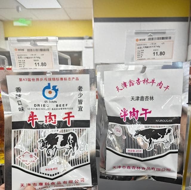 天津牛肉干“双胞胎”：康利与鑫杏林的差别与辨识