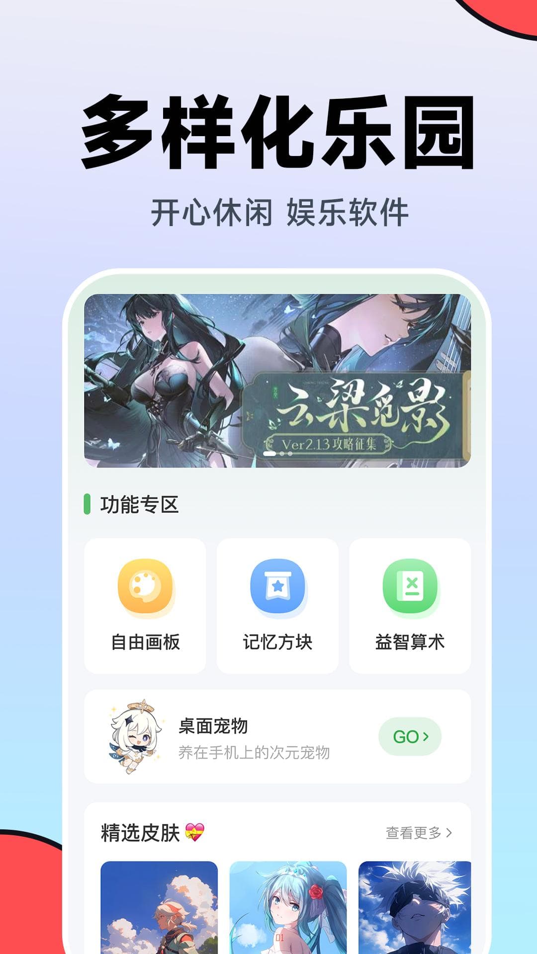 339乐园：打造梦想游乐园的手机游戏