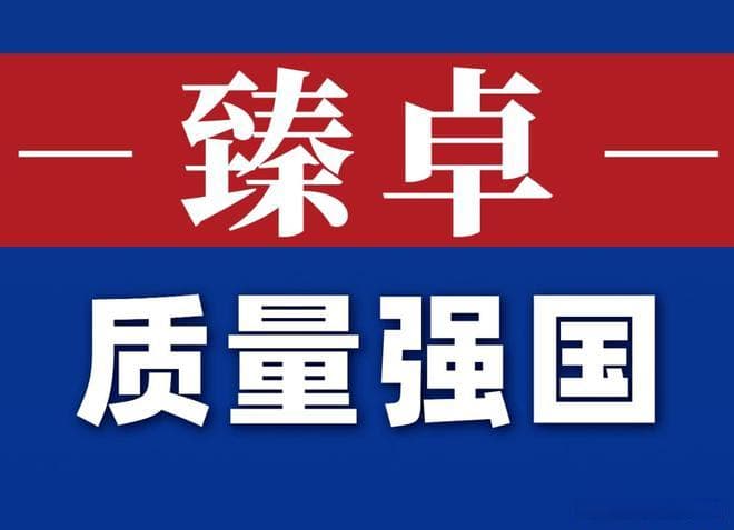 质量创新案例：全员 CIP 持续改进制度