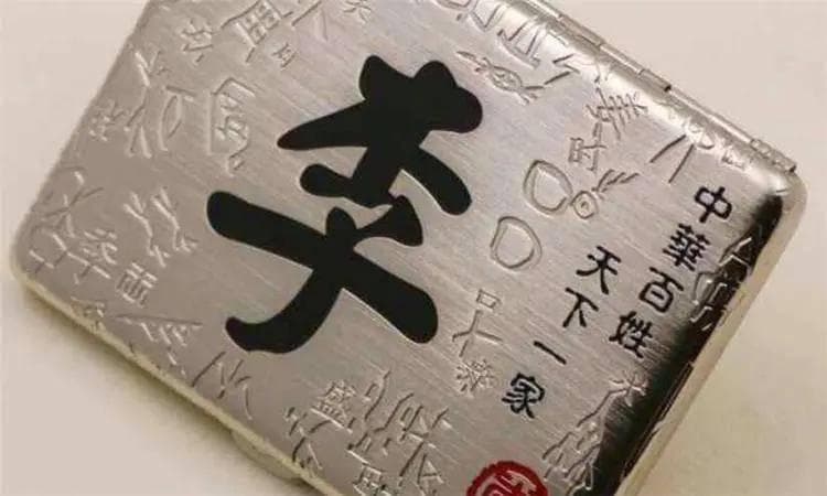 李姓溯源：嬴姓后裔因李树活命改姓