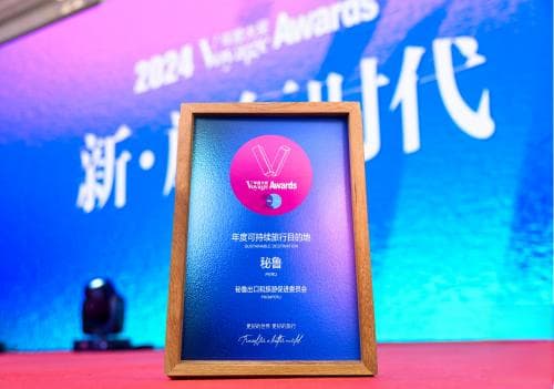 秘鲁获评《新旅行》“年度可持续旅游目的地”