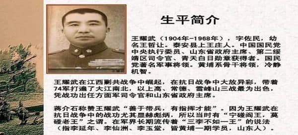 张灵甫是王耀武的老部下，他们二人的关系如何？