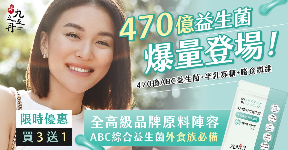 益生菌挑选原则！了解九大菌种的优缺点与分辨方式