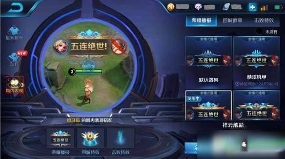 王者荣耀局内表现设置介绍 局内表现在哪