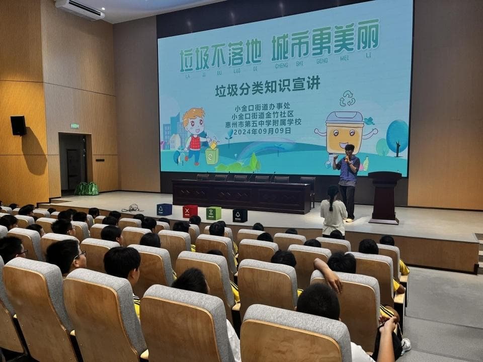 每月一次课堂教育+实践活动，惠城区推进垃圾分类进校园