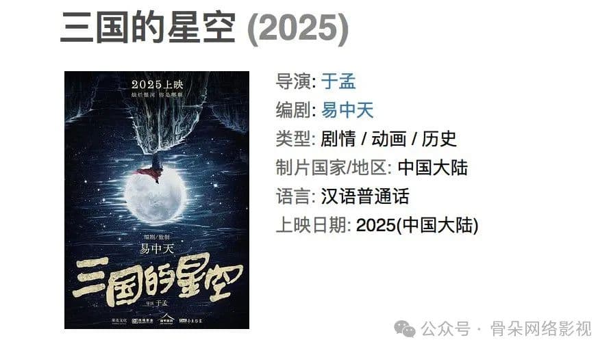 《哪吒2》150亿票房后，这些公司也想再造神话？