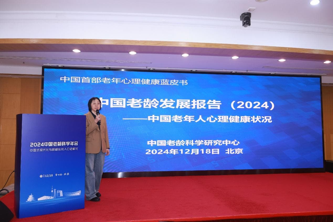 中国老龄发展报告：近四分之一老年人有孤独感，数字技术成重要慰藉
