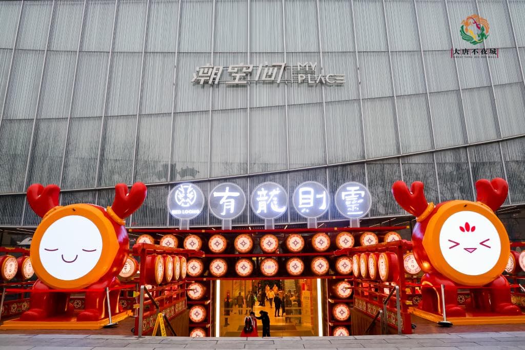 西安大唐不夜城构建文旅消费体验新场景